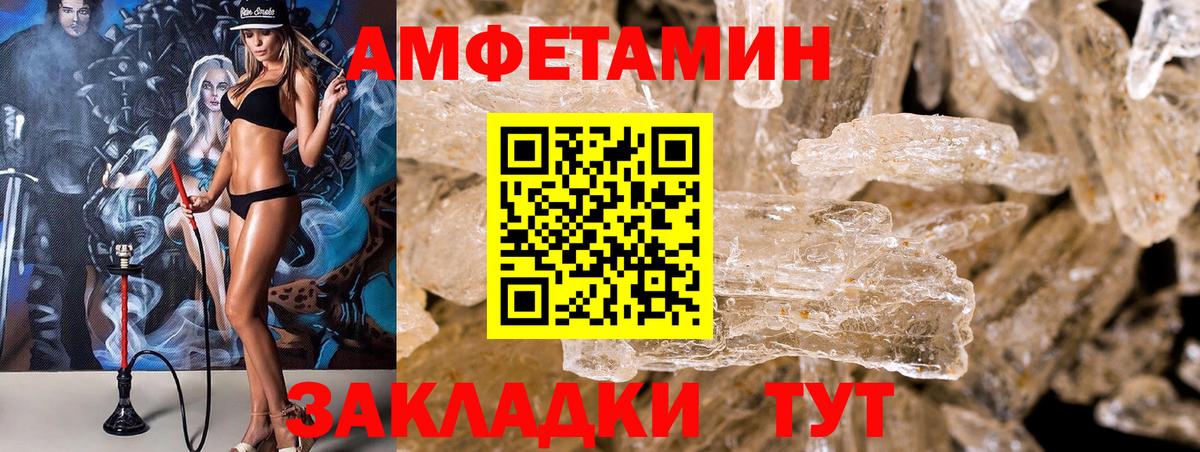 Amphetamine Розовый Артём
