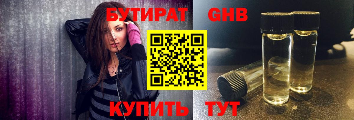 Артём  Бутират оксана  Вход с VPN 