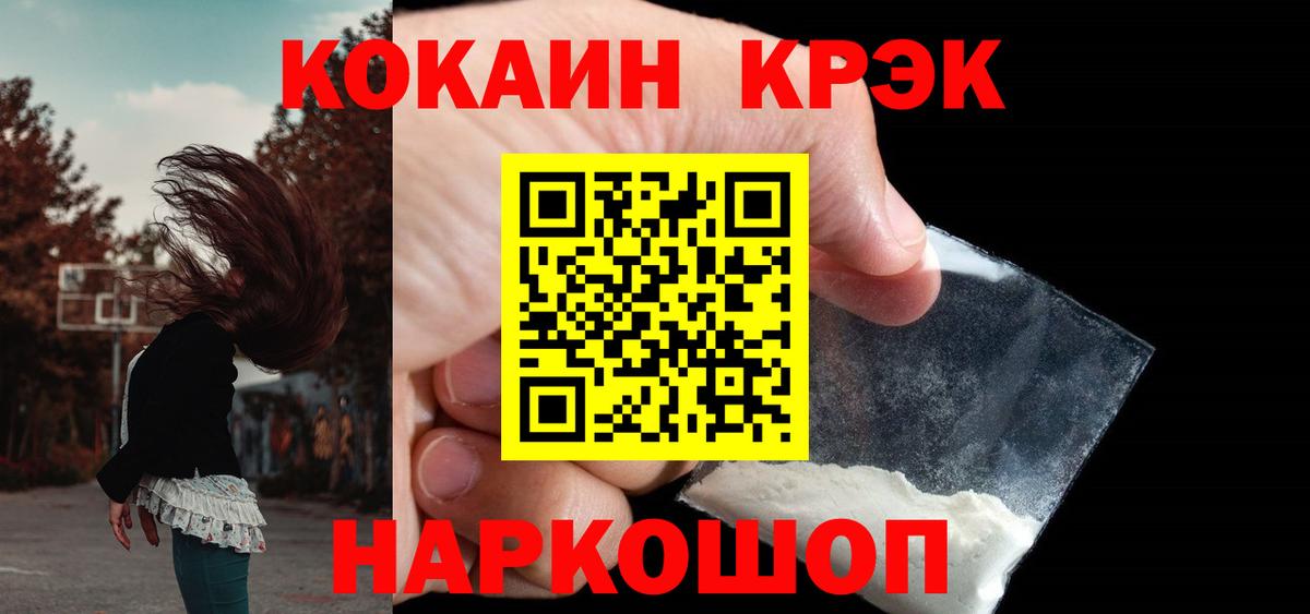 Кокаин Перу  Вход с VPN  Артём  COCAIN Перу 