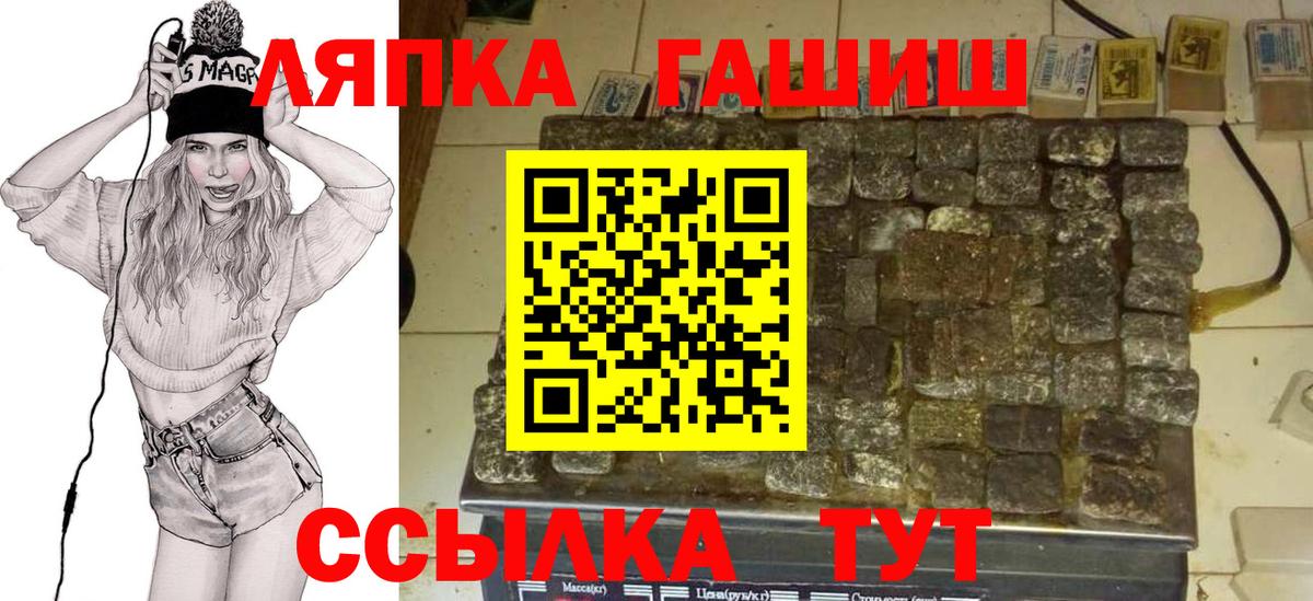 Гашиш VHQ  Вход с VPN  Артём 
