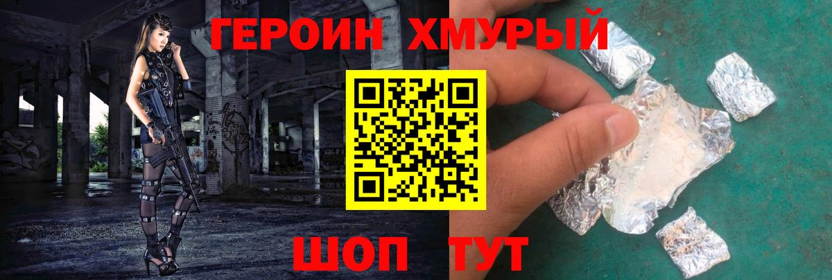 ГЕРОИН VHQ Артём