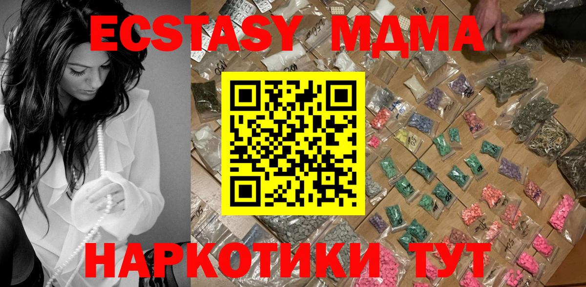 MDMA молли Артём