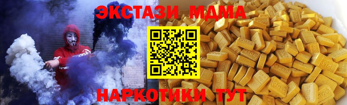 МДМА Molly  Вход с VPN  МДМА  MDMA crystal  Артём 