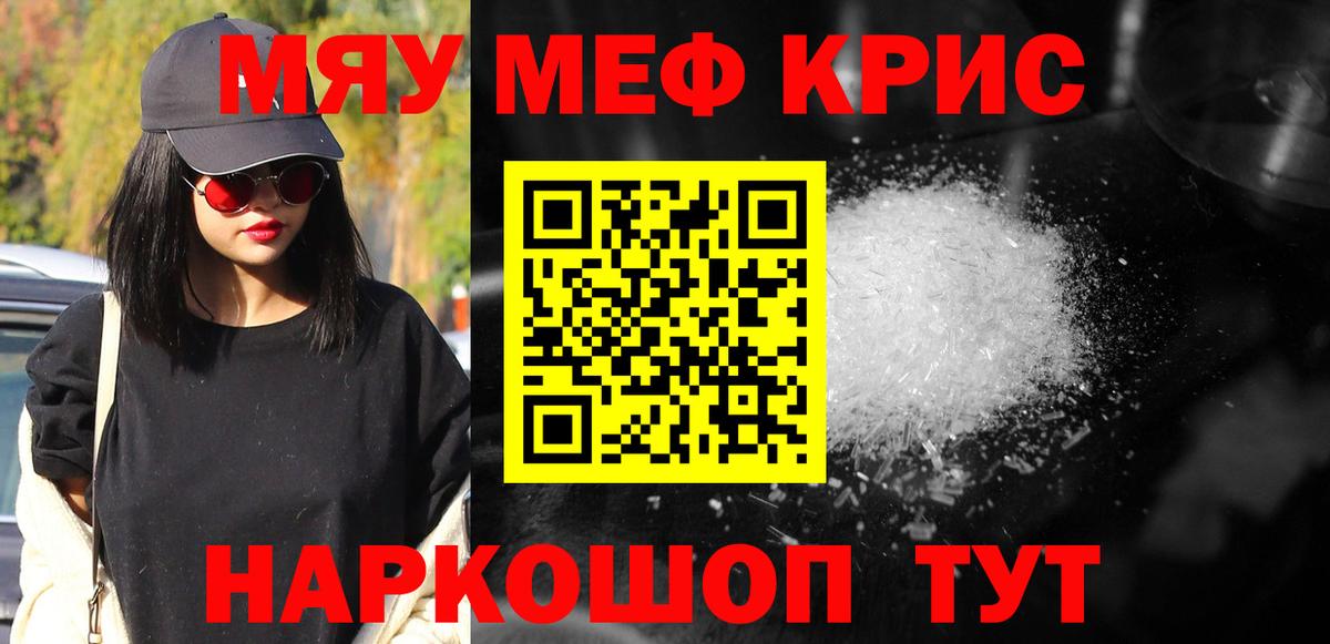 МЕФ мука Артём