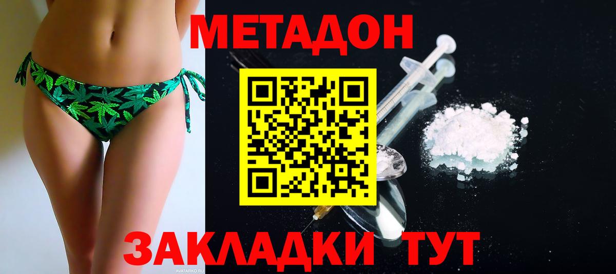 мега маркетплейс  Вход с VPN  Артём  МЕТАДОН белоснежный  Метадон мёд 